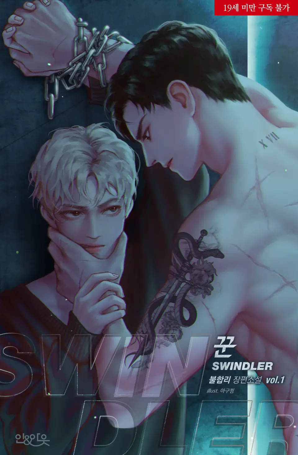Swindler