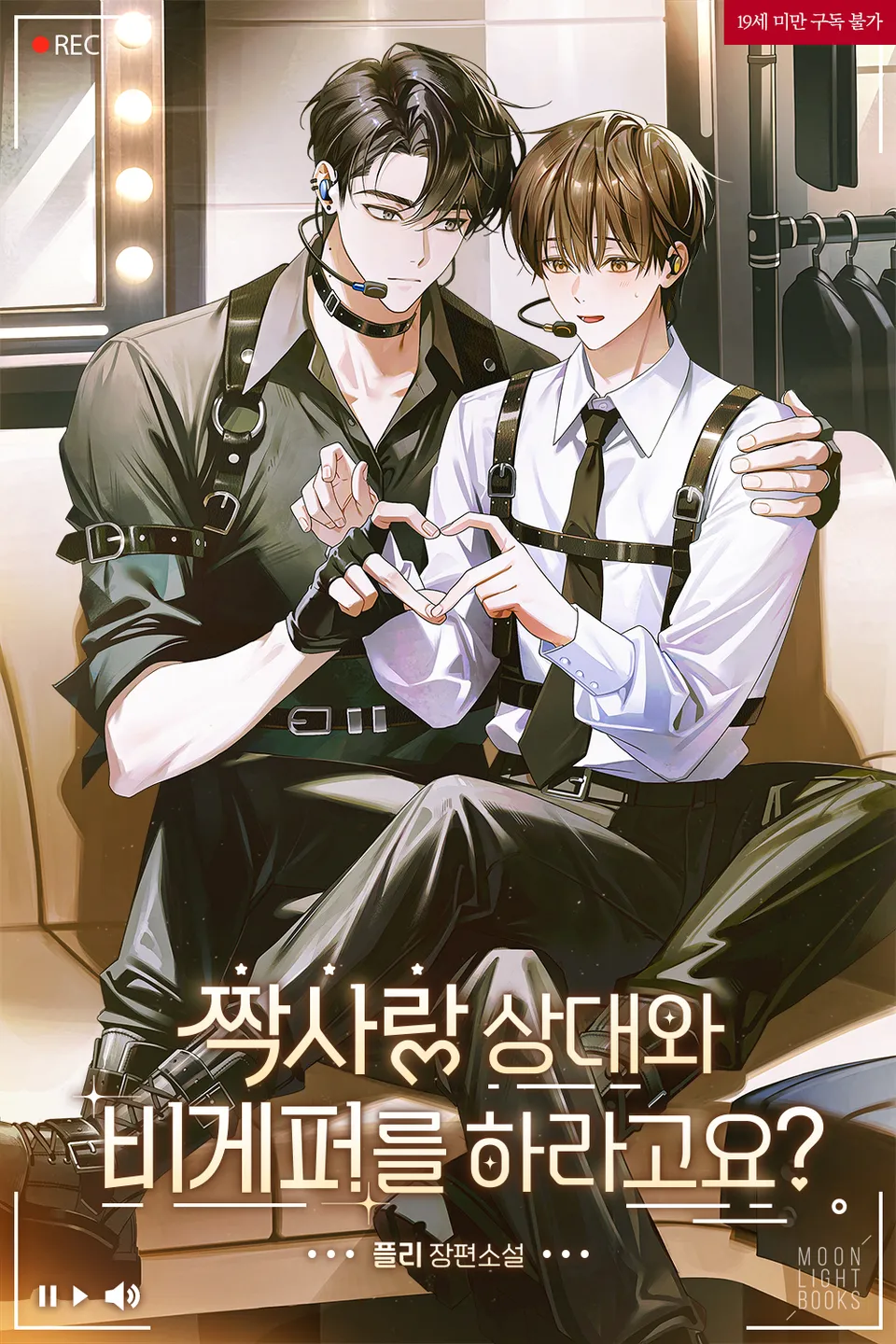 You Want Me to Roleplay with My Unrequited Love?
