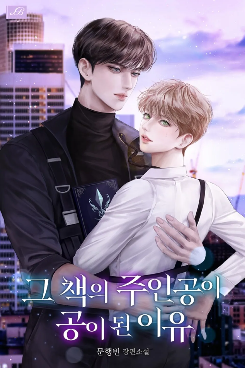The Reason the Main Character of That Book Became a Seme The Reason the Main Character of That Book Became a Seme