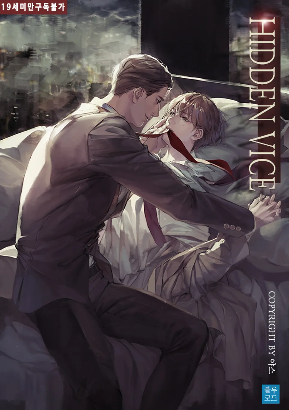 Hidden Vice