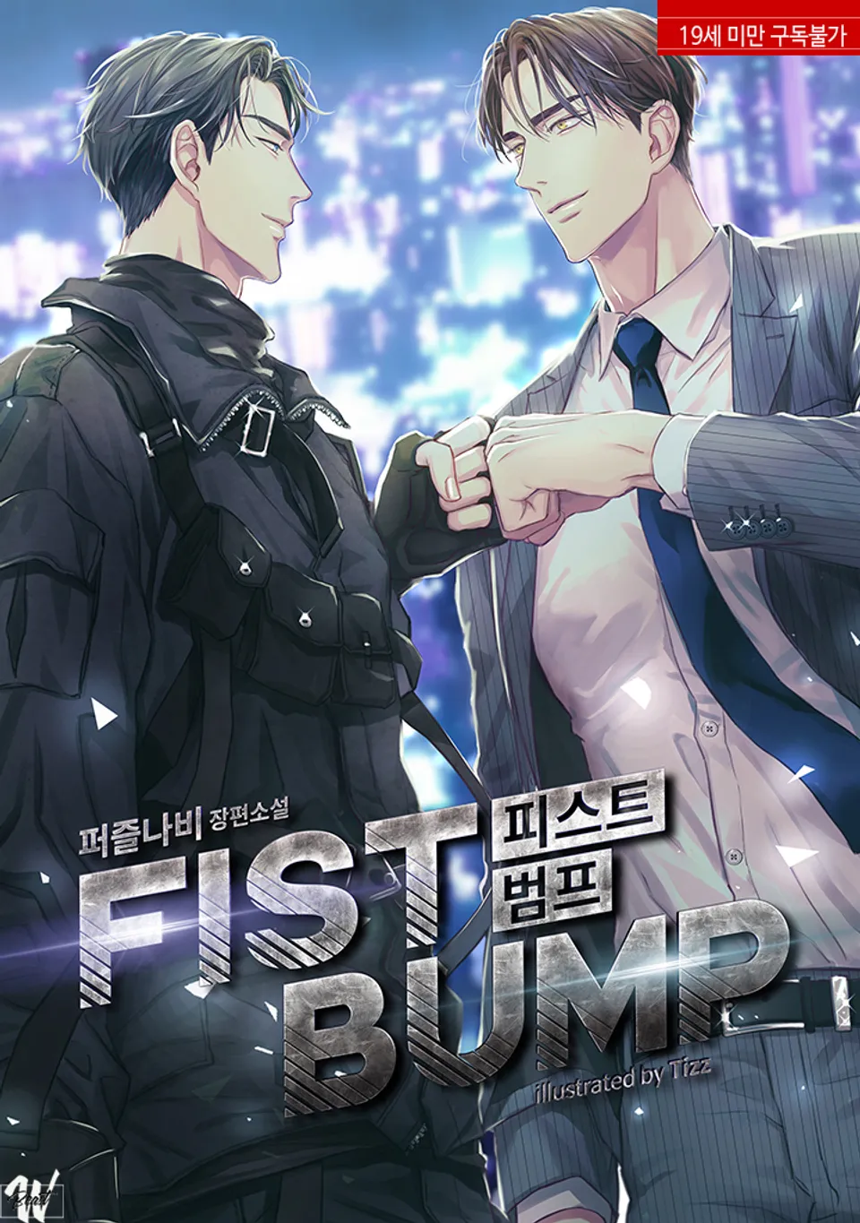Fist Bump