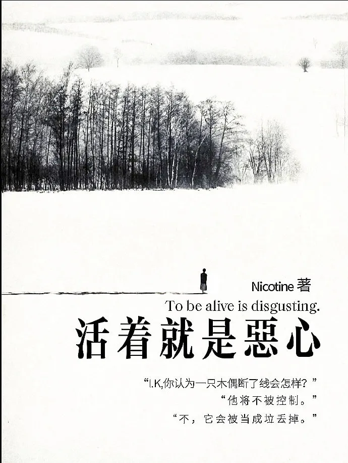 To Be Alive Is Disgusting