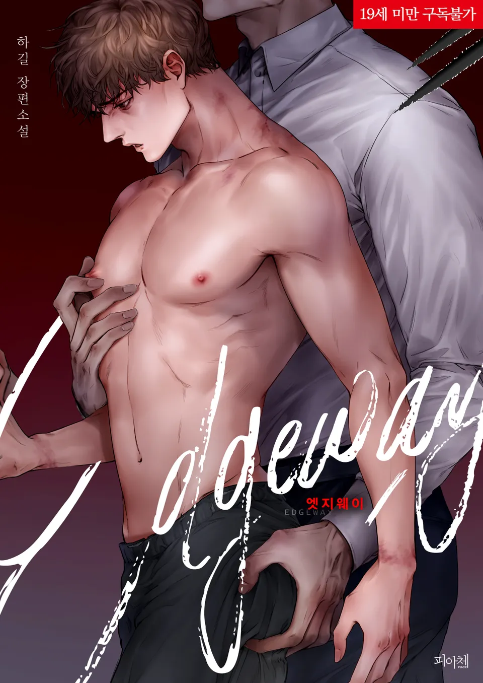 Edgeway