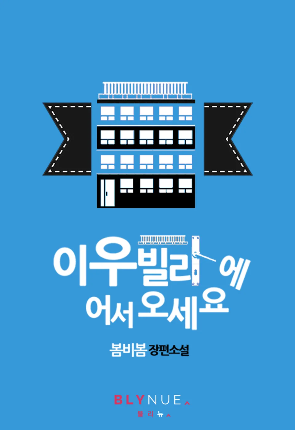 Welcome to Lee Woo Villa
